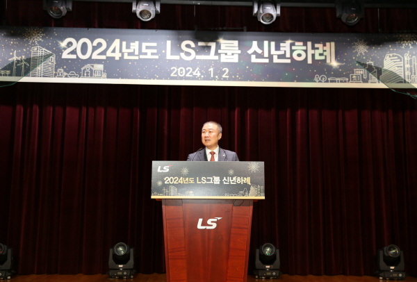 구자은 LS그룹 회장이 2일 안양LS타워에서 2024년도 신년사를 발표하고 있다.